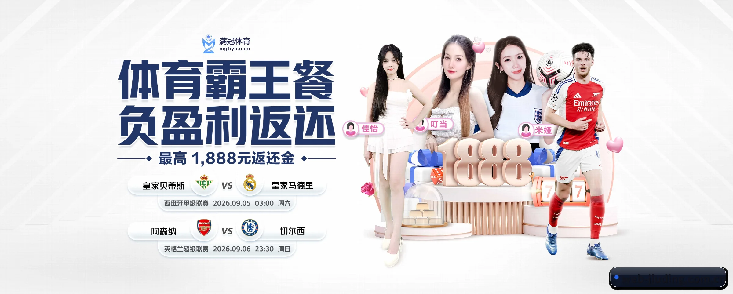 公司成立